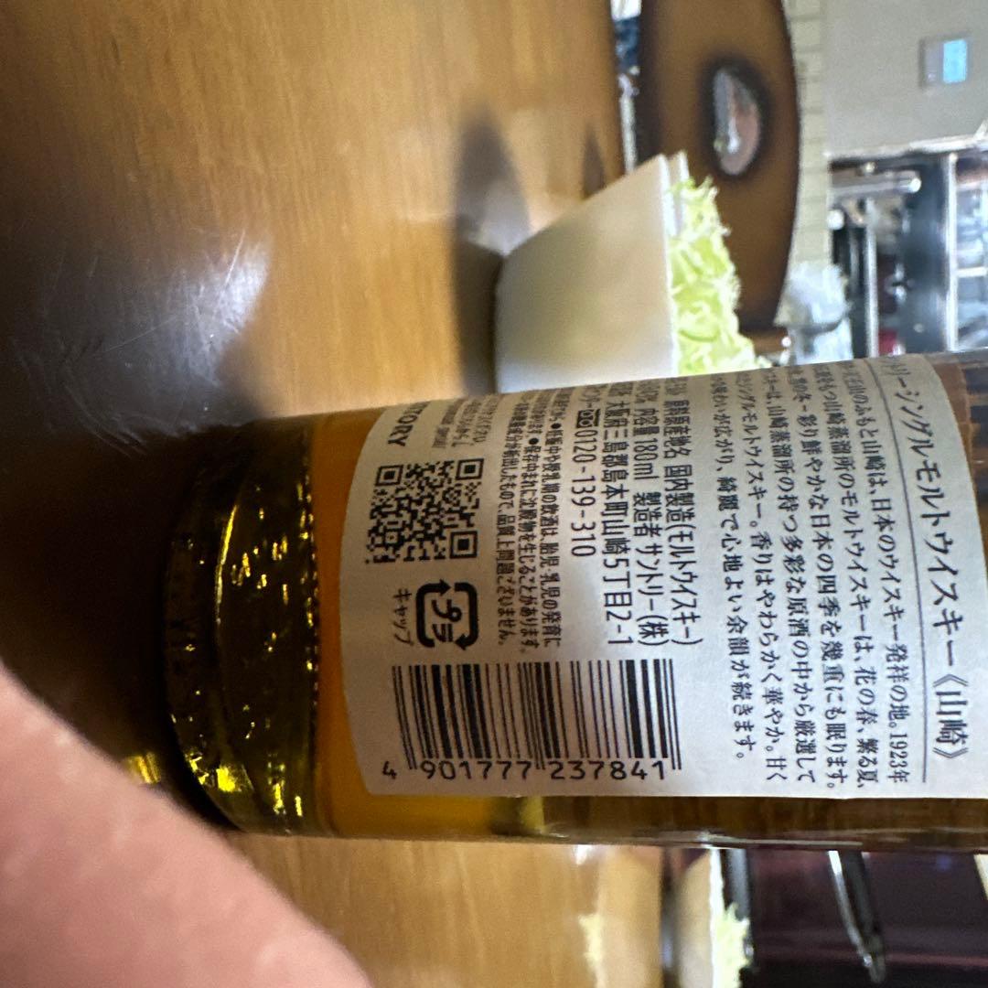 サントリーシングルモルトウイスキー 山崎 180ml