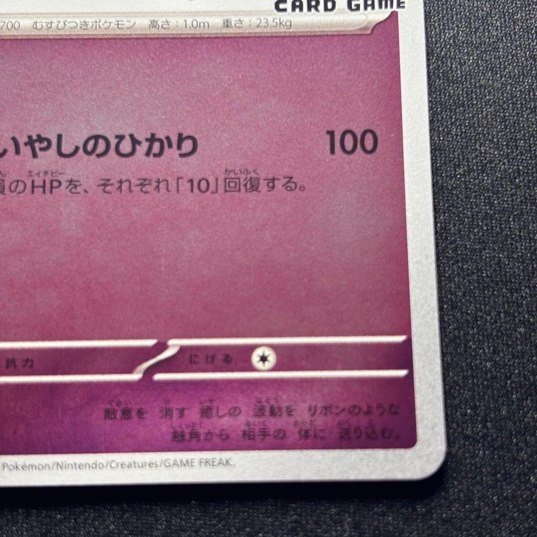 ニンフィア: プロモ SV-P 070 YU NAGABA×ポケモンカードゲーム