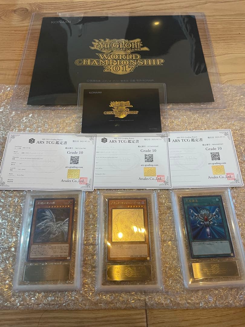 遊戯王 WCS2017 カードセット ARS10