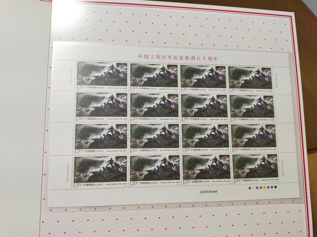 中国切手　長征賛歌　毛沢東　記念切手アルバム６シート　未使用