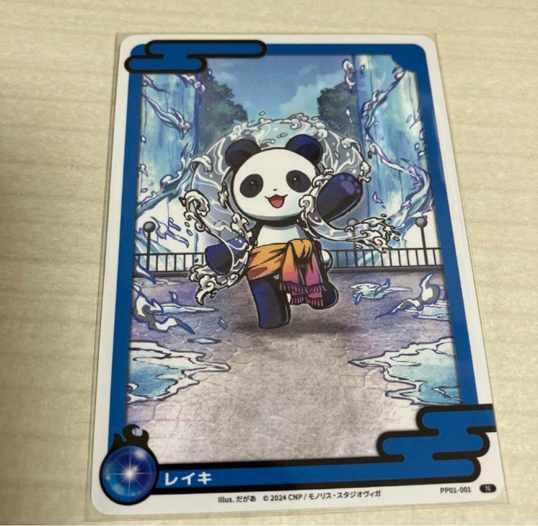 【超希少】200枚限定★真贋証明付きレイキカード おまけ青リーリー1枚付き