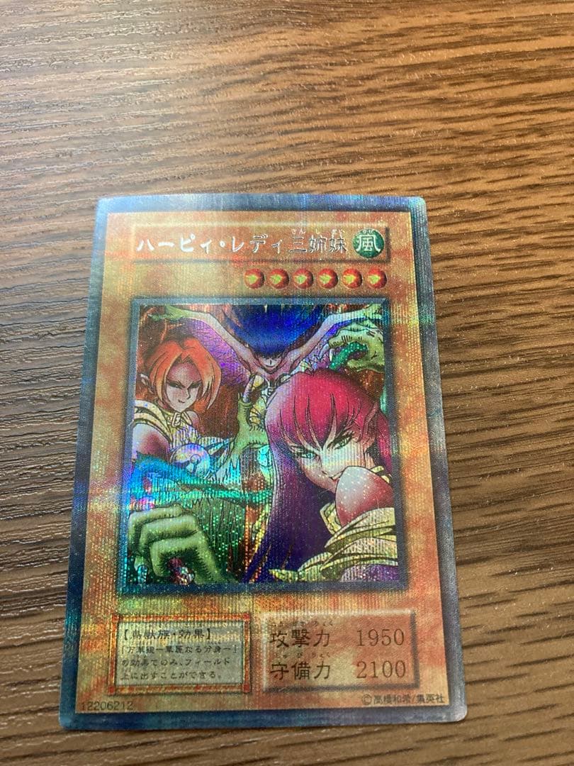 遊戯王カード　ハーピィ・レディ 三姉妹　ホロ仕様　エラーカード