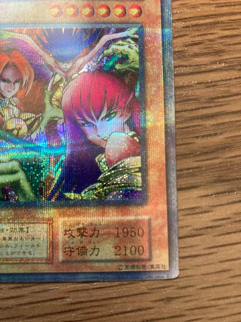 遊戯王カード　ハーピィ・レディ 三姉妹　ホロ仕様　エラーカード