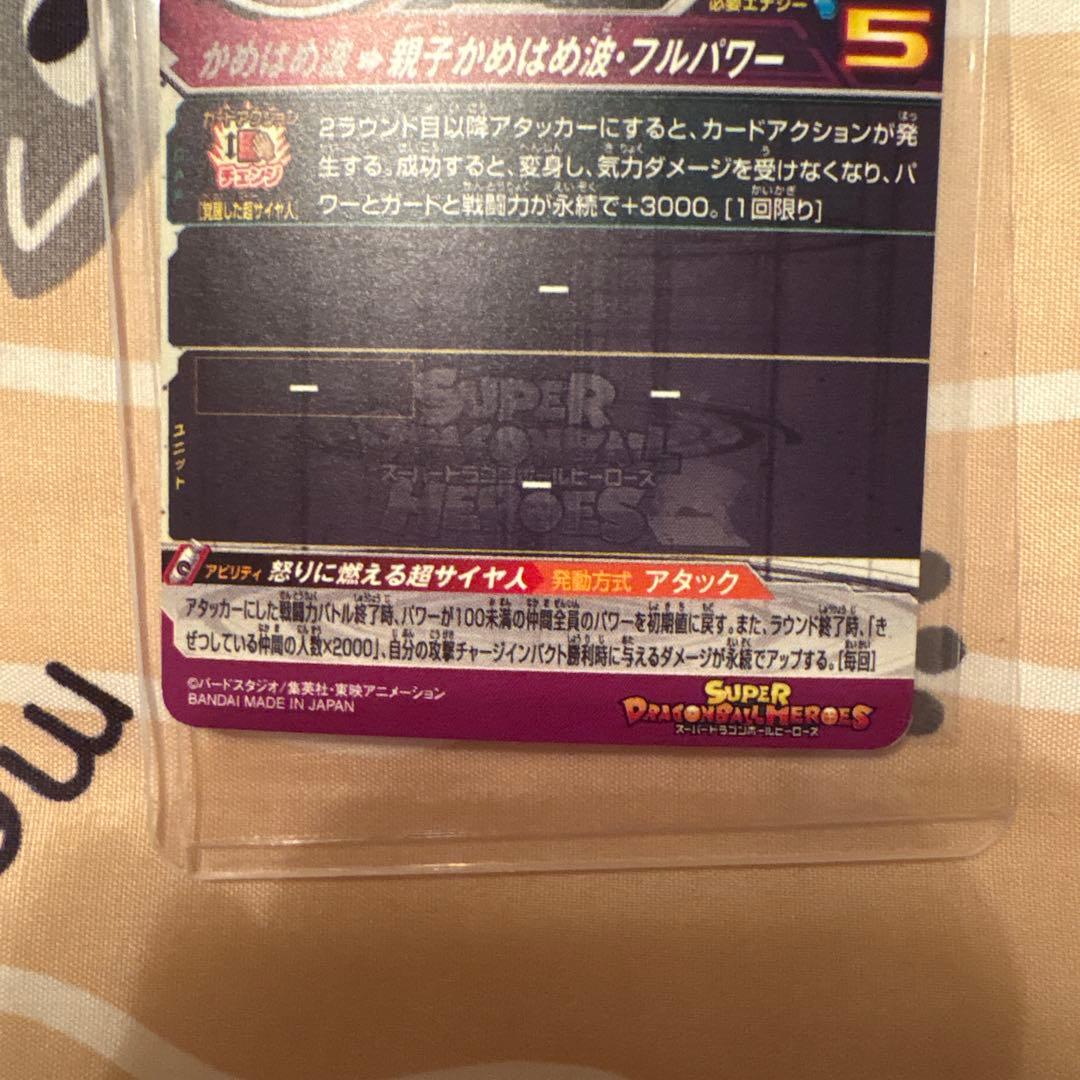 孫悟飯少年期sec LC ドラゴンボールヒーローズ