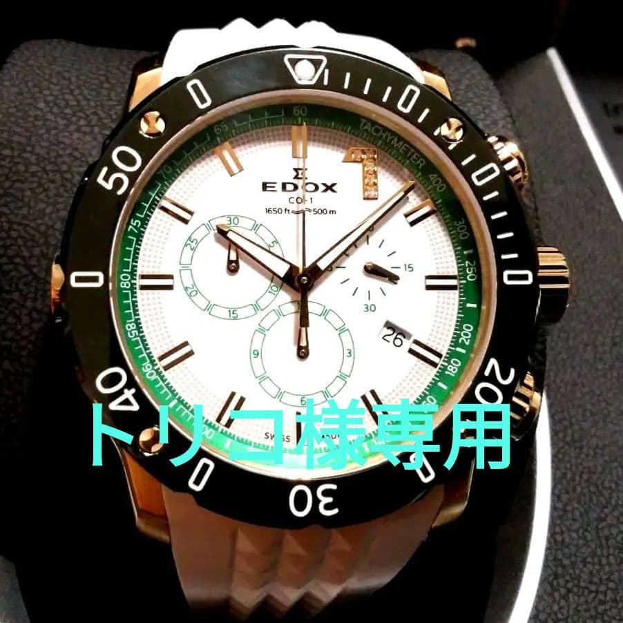 EDOX■限定300■ダイヤ■現行モデル■500M防水
