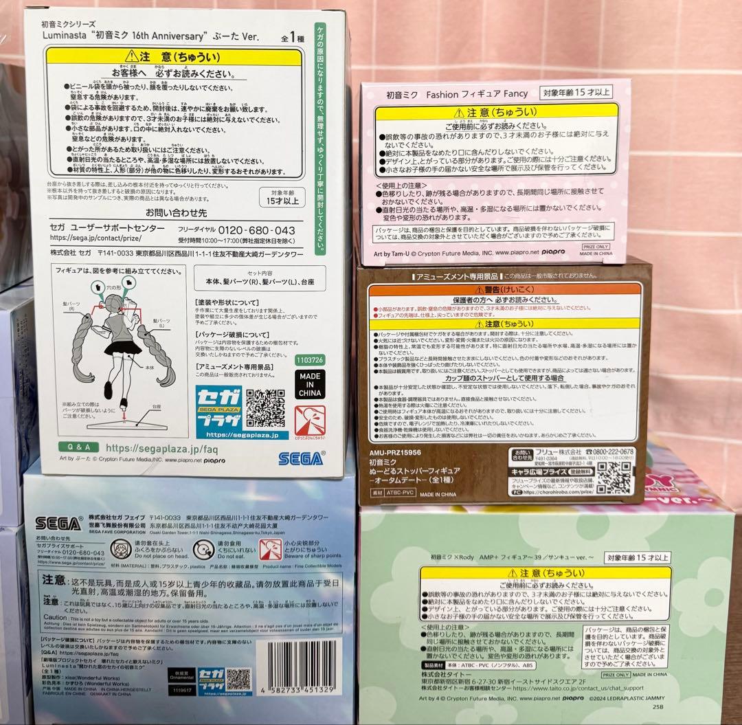 初音ミク　フィギュア＋ちびぐるみ　11点セット　まとめ売り