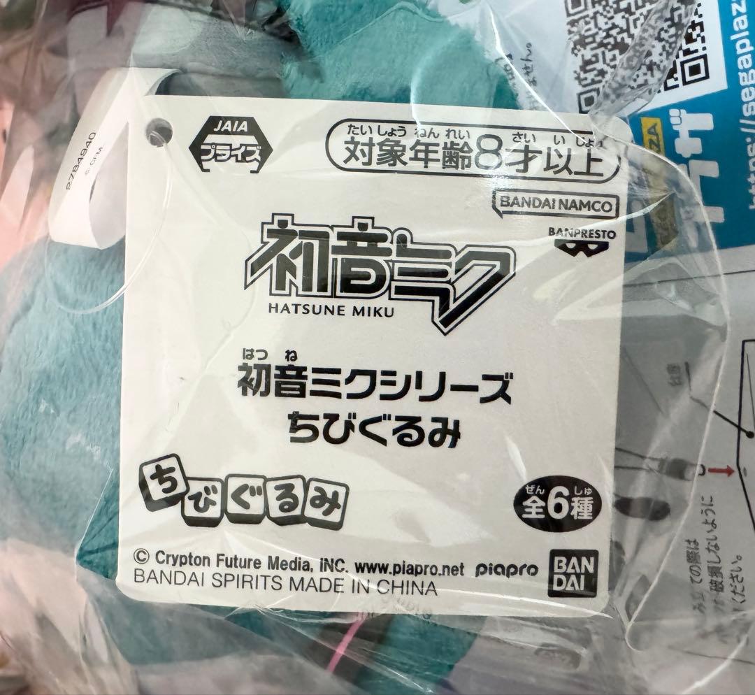 初音ミク　フィギュア＋ちびぐるみ　11点セット　まとめ売り