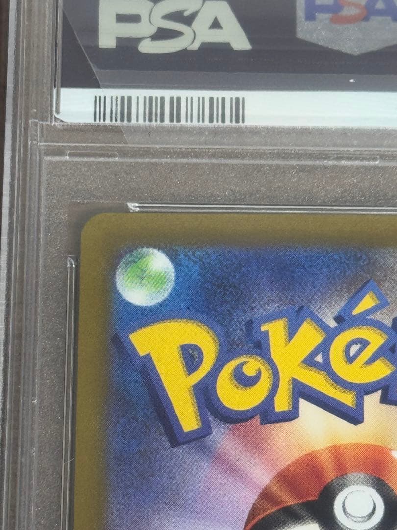 ギラティナv sa PSA10 ポケモンカード ロストアビス