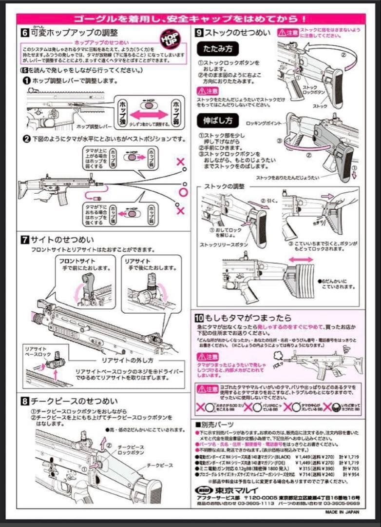 美品　東京マルイ カスタム品　SCAR L 電動ガン　ボーイズ　金属ピニオンギア