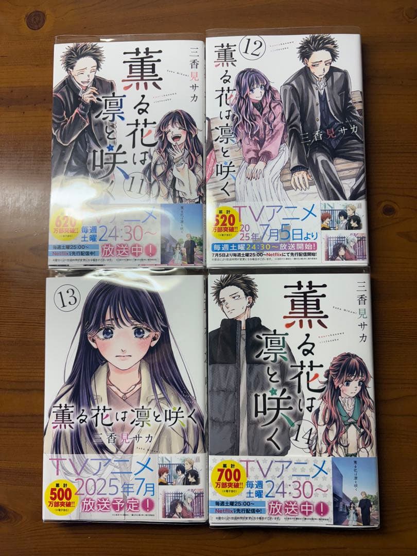 【一読のみ】薫る花は凛と咲く 1巻～21巻 / 全巻 / イラストカード付き！