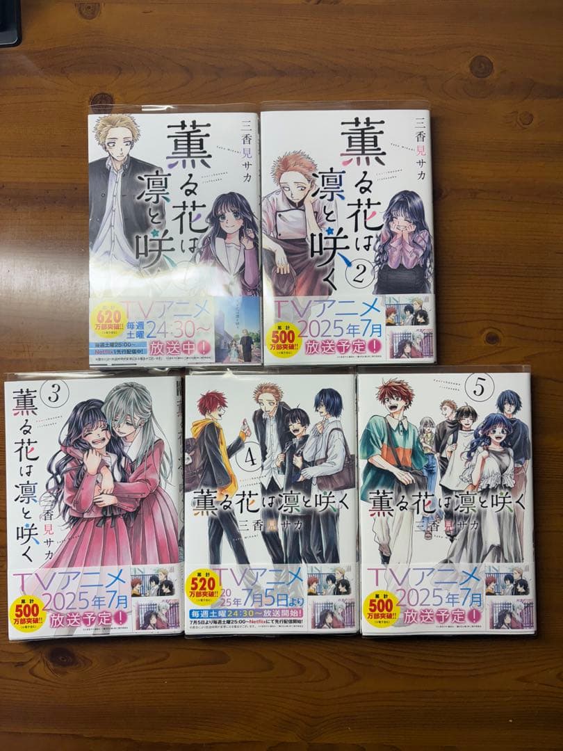 【一読のみ】薫る花は凛と咲く 1巻～21巻 / 全巻 / イラストカード付き！