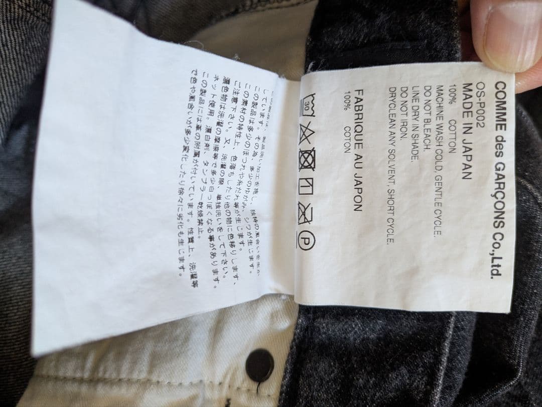 black market COMME des GARCONS 2017 サルエル