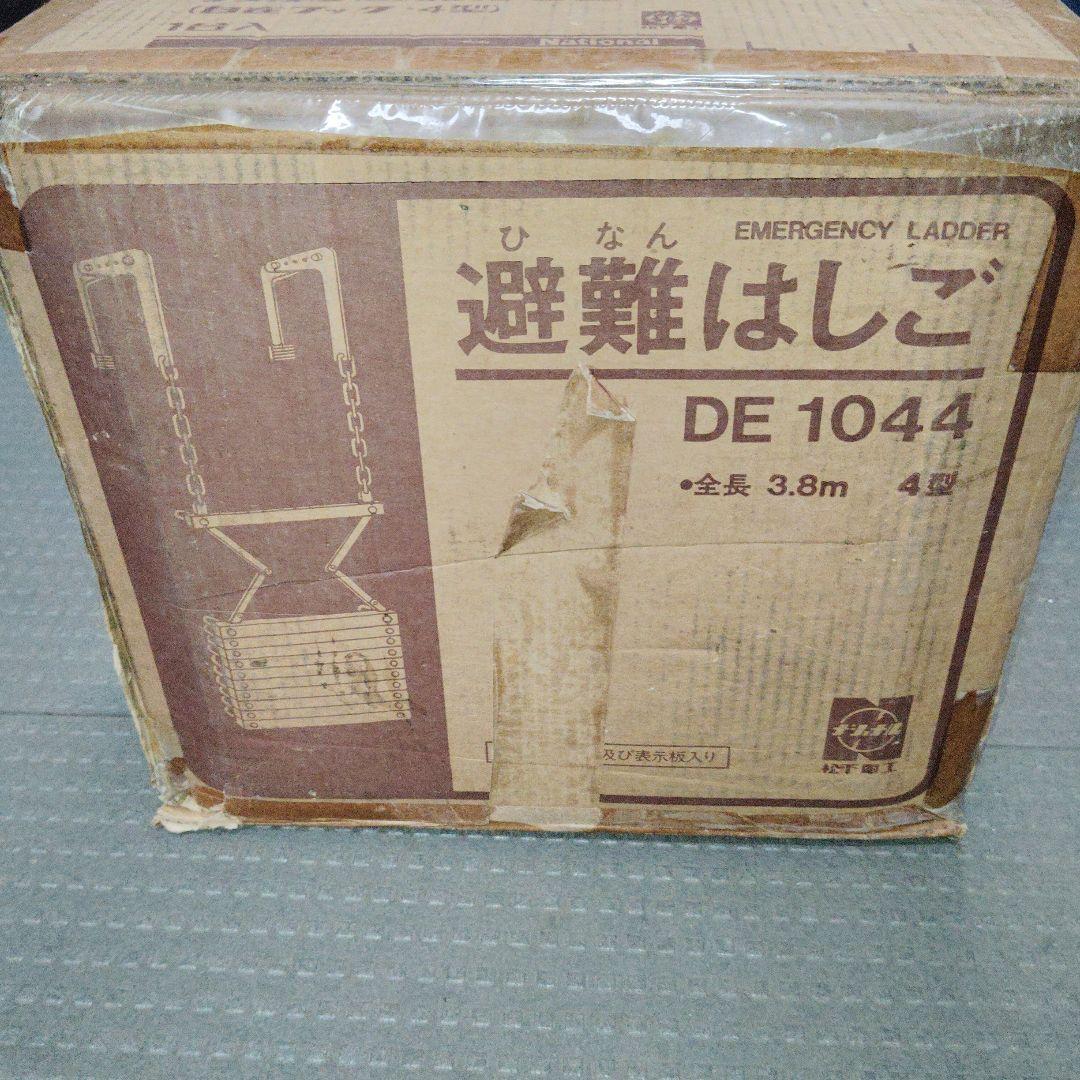 ナショナル 避難はしご (自在フック 4型)