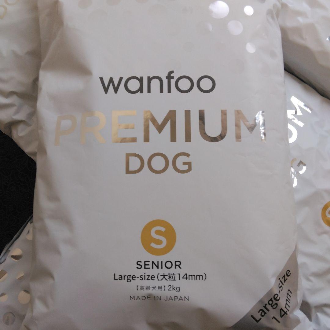 wanfoo PREMIUM DOG シニア用 2kg×6袋大粒タイプ