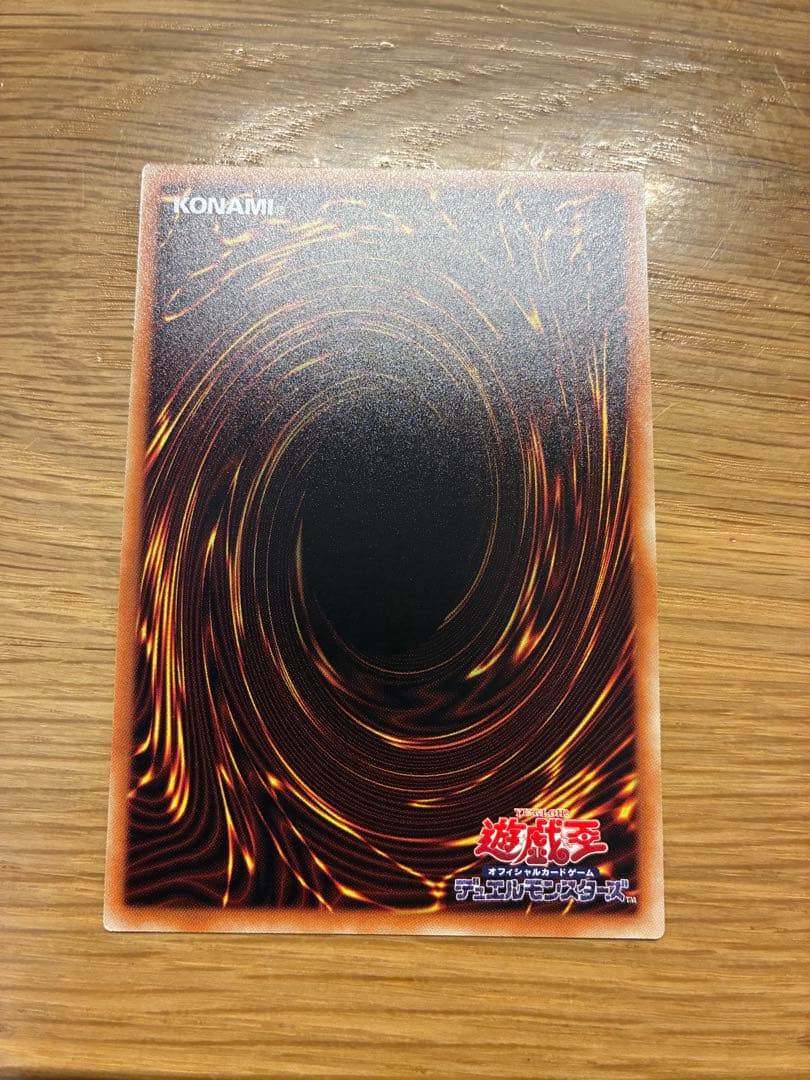 真紅眼の黒竜 20th シークレット