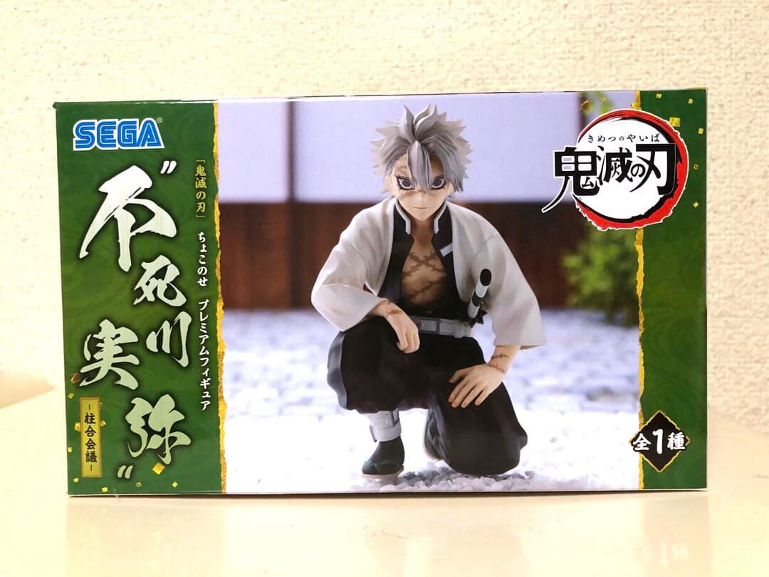 ★鬼滅の刃　不死川実弥　フィギュアなどグッズセット★