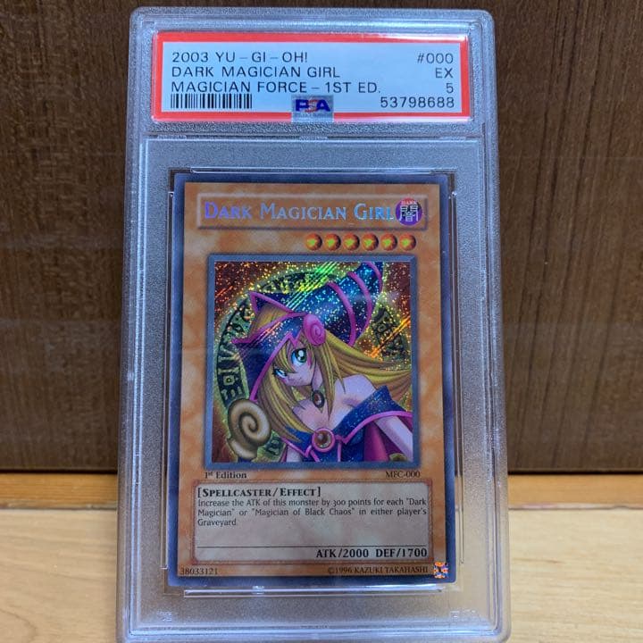 遊戯王　ブラックマジシャンガール　MFC-000 1st PSA5英語版