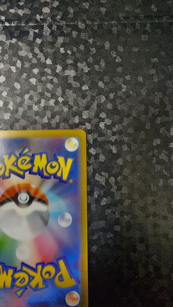 メガリザードンX EX 360