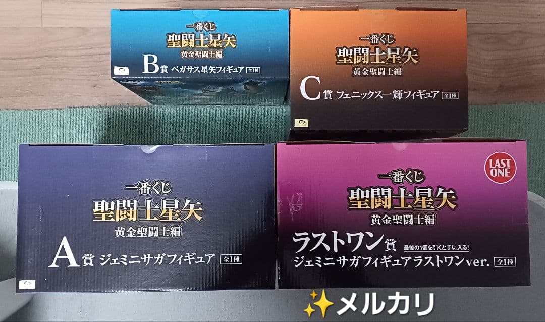 一番くじ聖闘士星矢 黄金聖闘士編A賞 B賞 C賞 ラストワン賞フィギュア4セット