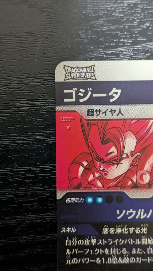 ドラゴンボールスーパーダイバーズ　SDV7-062 ゴジータ　パラレル