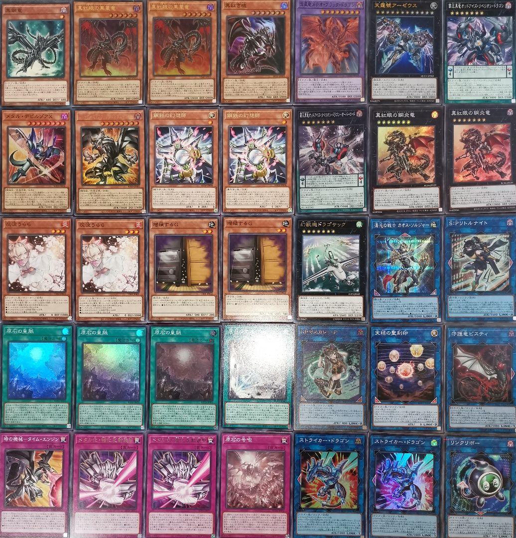 遊戯王デッキ　メタル化×真紅眼×原石デッキ　ガチ構築　原石レッドアイズ