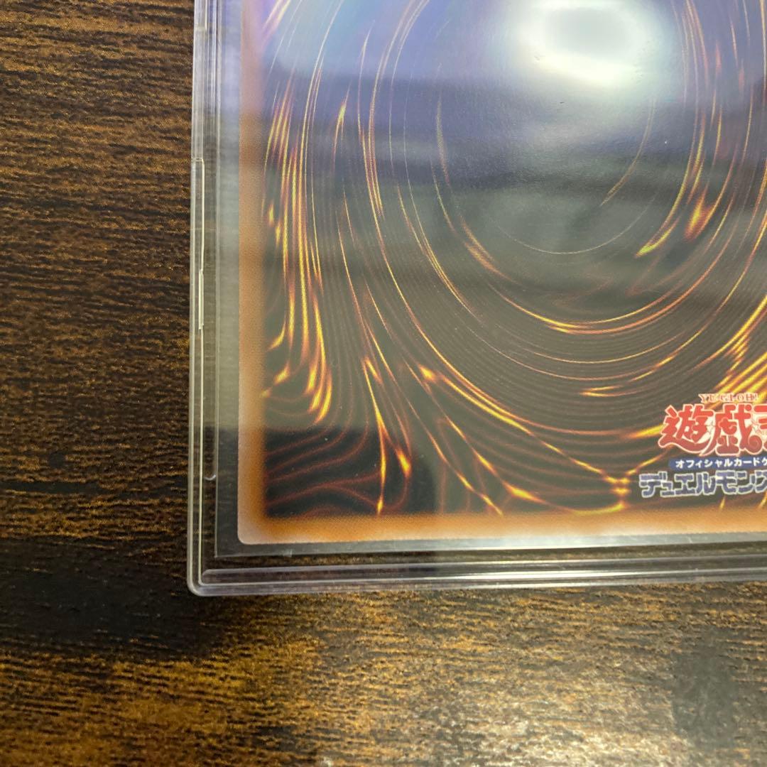 白き竜の落胤　プリシク　プリズマティックシークレット