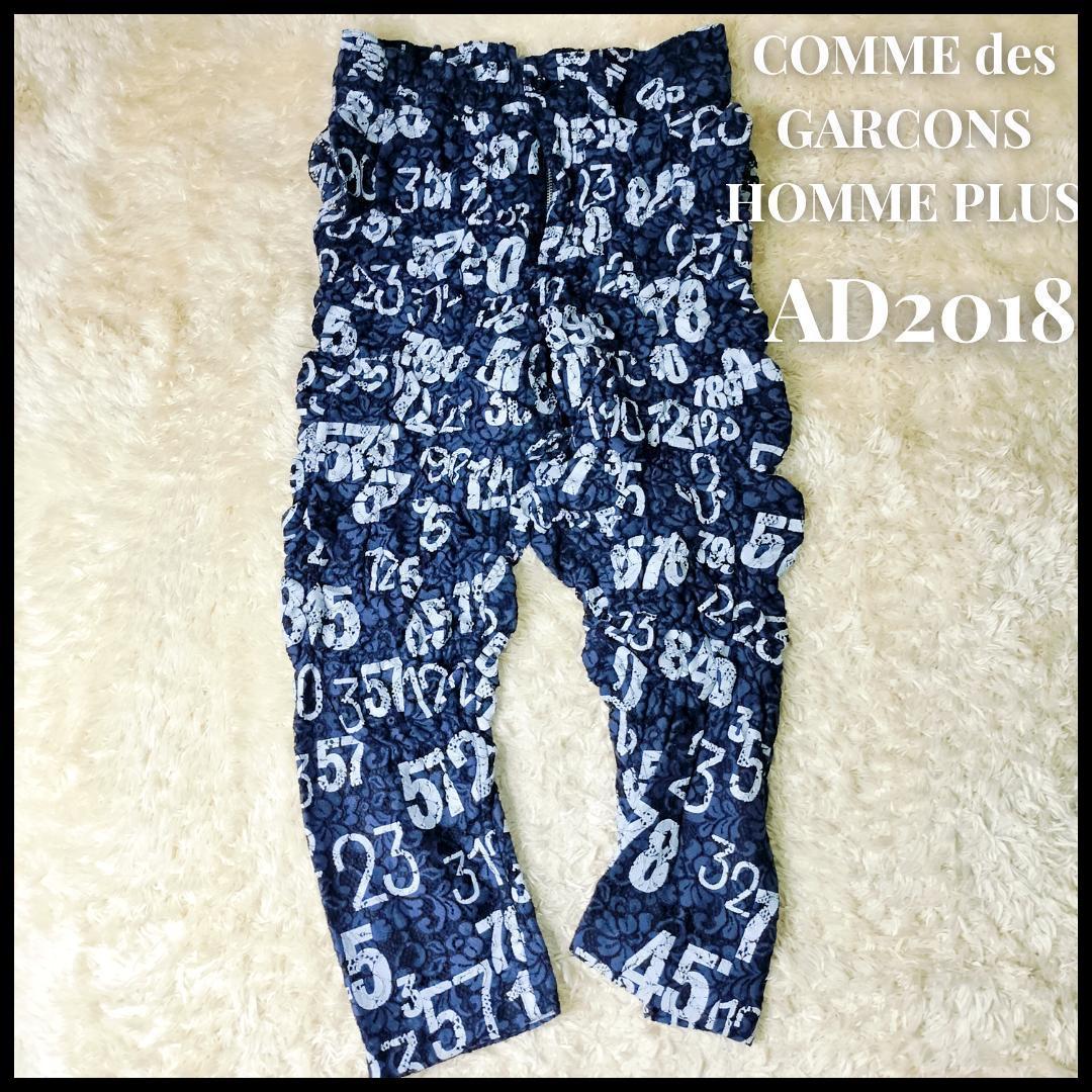 【希少】 コムデギャルソンオムプリュス シャーリング ナンバープリントパンツ