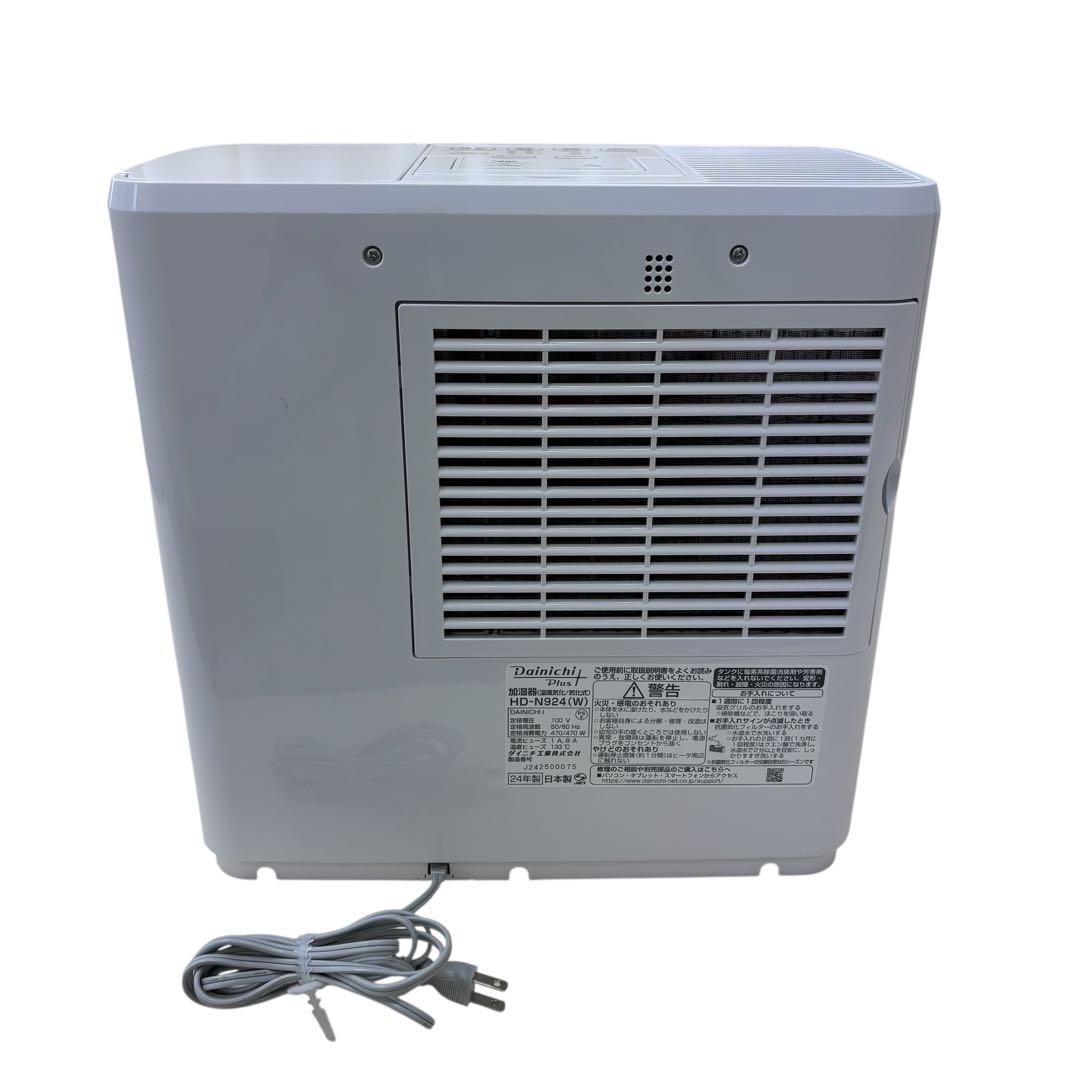 【即日発送 極美品】ダイニチ ハイブリッド加湿器　HD-N924 2024年製