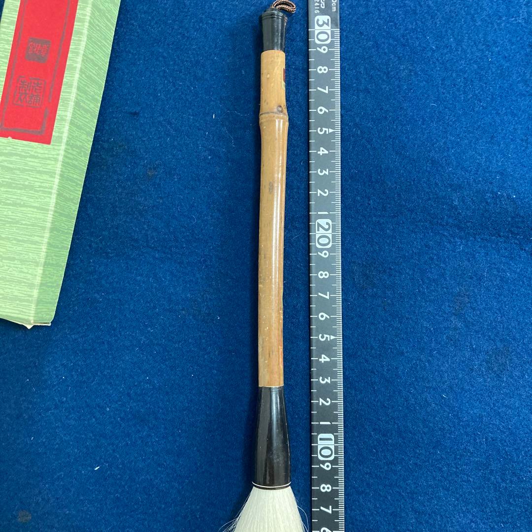 あかしや 雲 特製品 莑雲飛動　未使用　穂先2×7