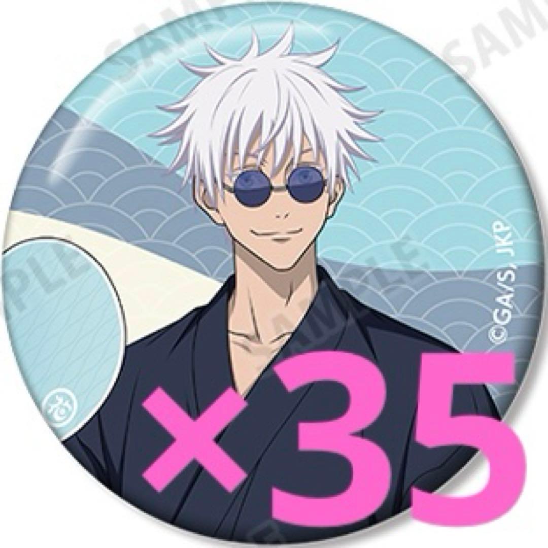 呪術廻戦 懐玉・玉折 花やしき 缶バッジ 五条悟