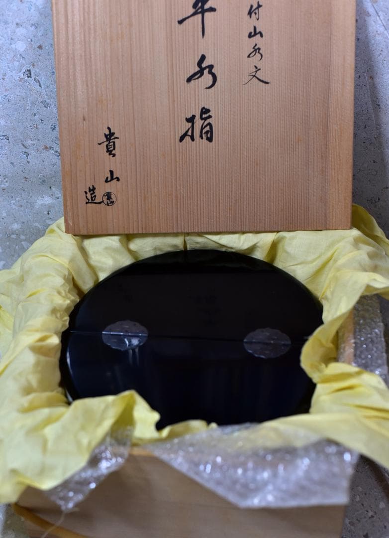 貴山造　染付山水紋平水指　【極上品】　お茶道具/共箱