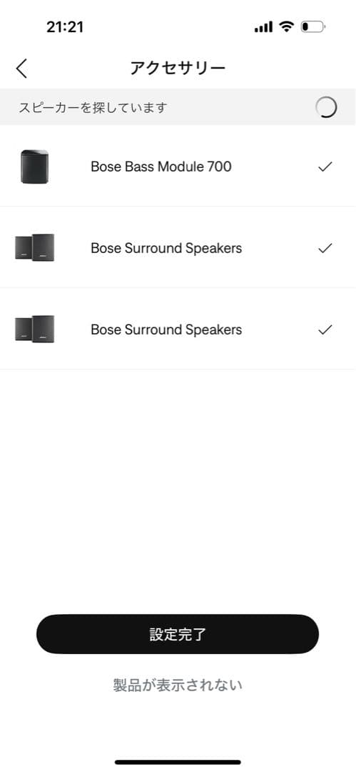 Bose Surround Speakers サラウンドスピーカー