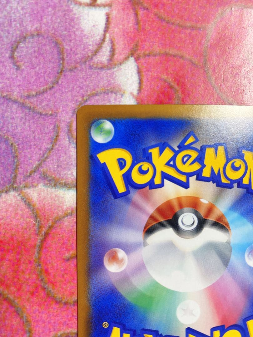 ナンジャモのハラバリーex SAR 125/100 　バトルパートナーズ