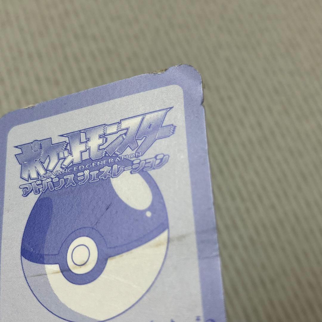 平成雑誌 付録 ポケモン アドバンスジェネレーション ポケモンだいすきトランプ