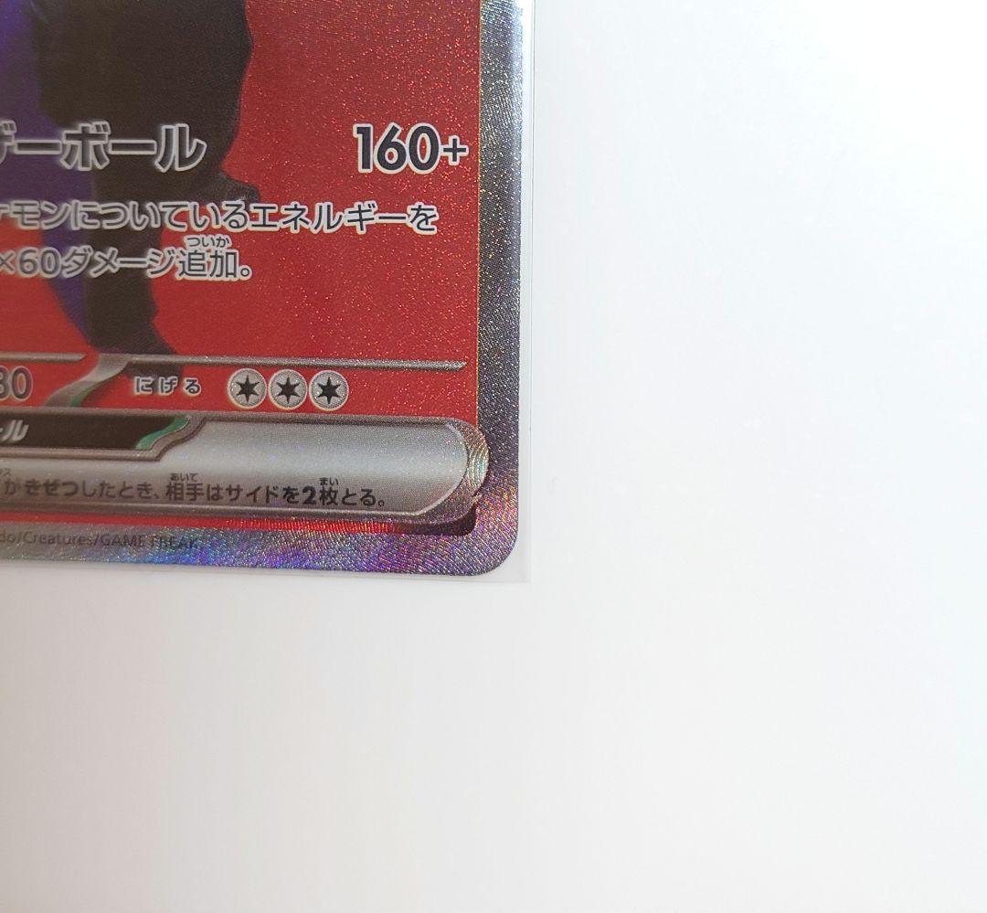 MEGAドリームex ロケット団のミュウツーex SAR