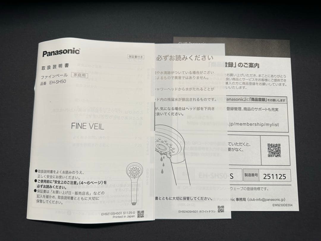 パナソニック シャワーヘッド ファインベール シルバー EH-SH50-S 新品