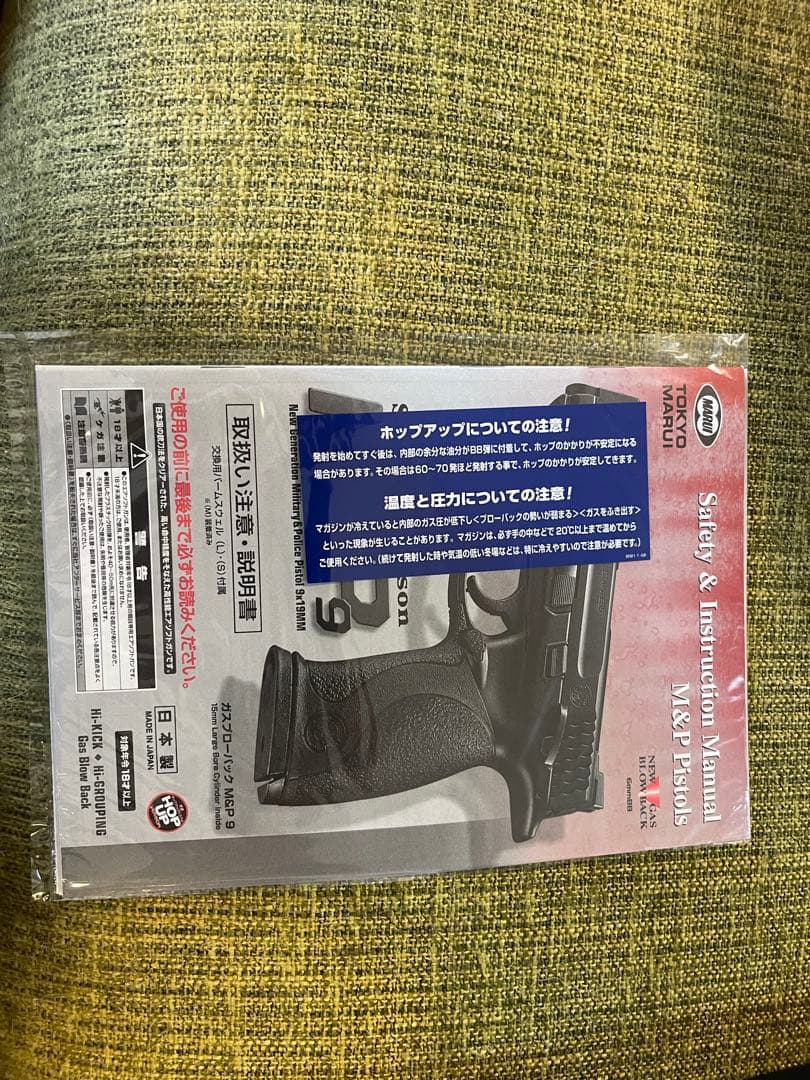 東京マルイ　M&P9 ガスガン ブラック　極美品