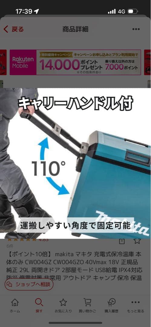 新品破格Makita CW004GZQ 冷温庫 40V マキタ