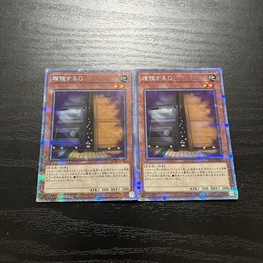 遊戯王　増殖するＧ　25thシークレットレア2枚