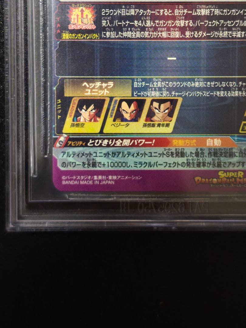 【BGS10 ブラックラベル】 bm11-asec パラレル 孫悟空