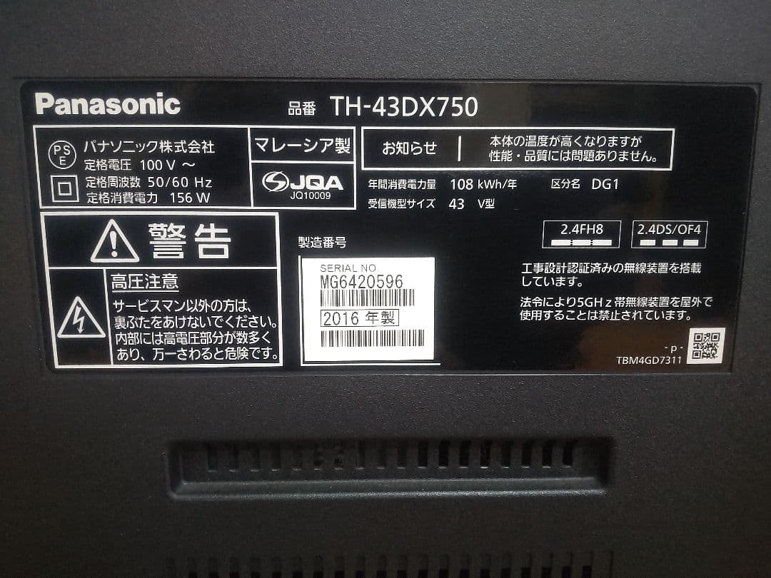 パナソニック　43型　4K対応スマ―トテレビ　TH―43DX750