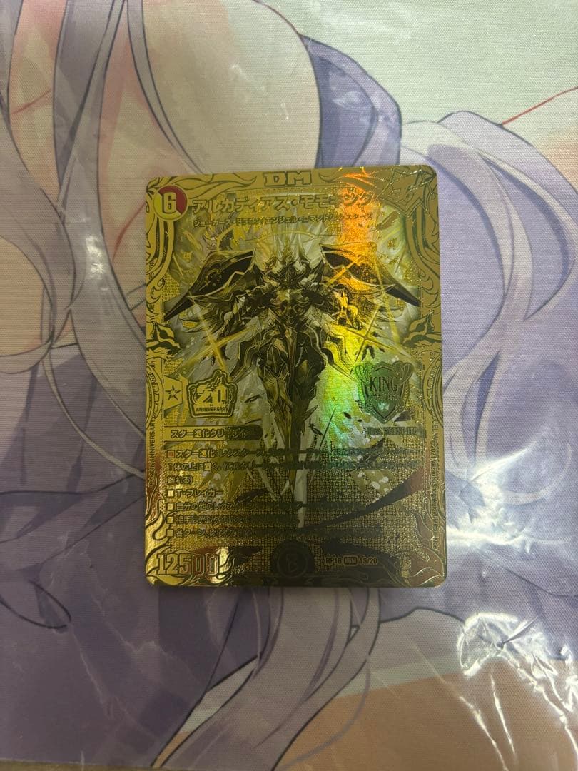 アルカディアスモモキング　ゴールド