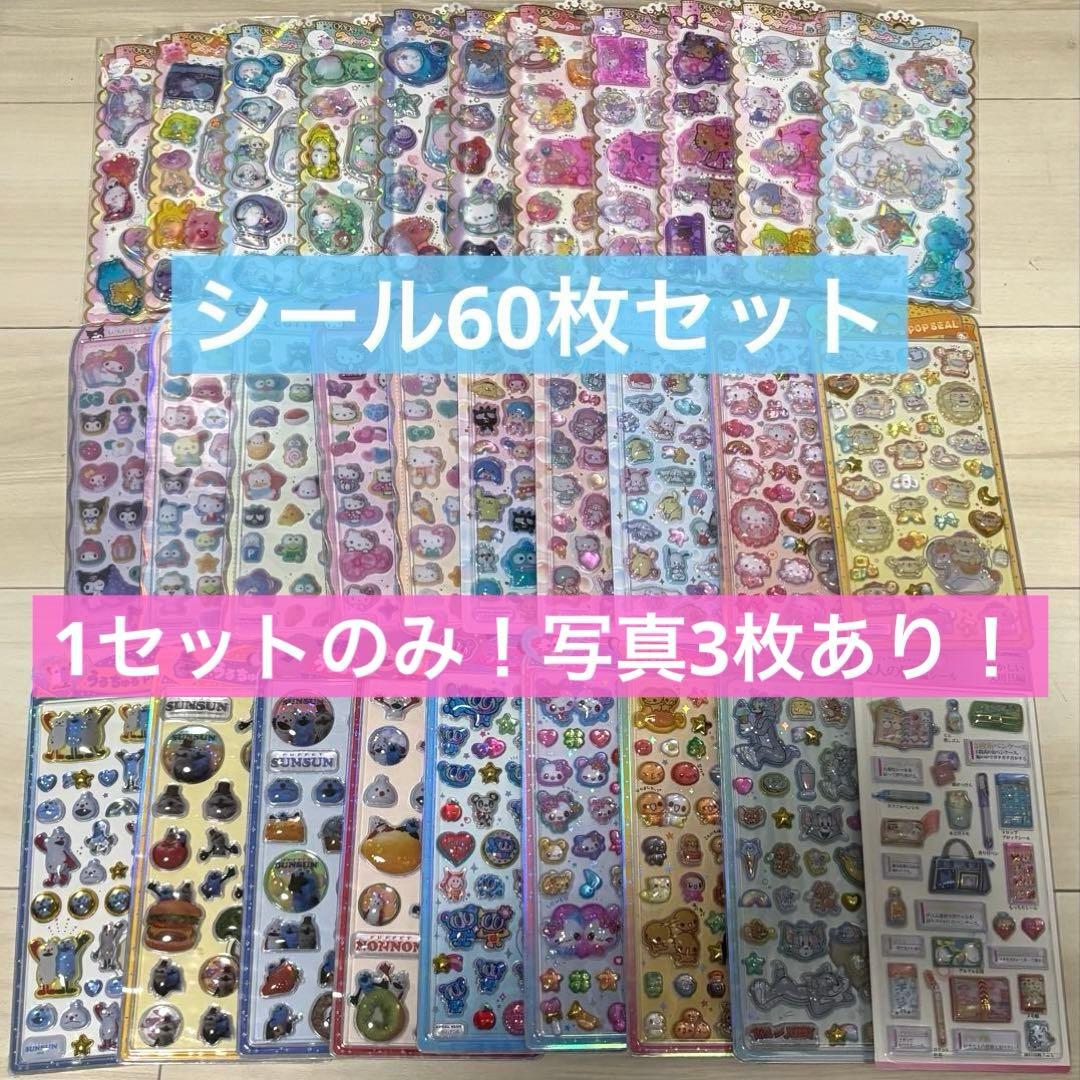 新品　ボンボンドロップシール　サンリオ　うるちゅる　正規品　60枚セット　.