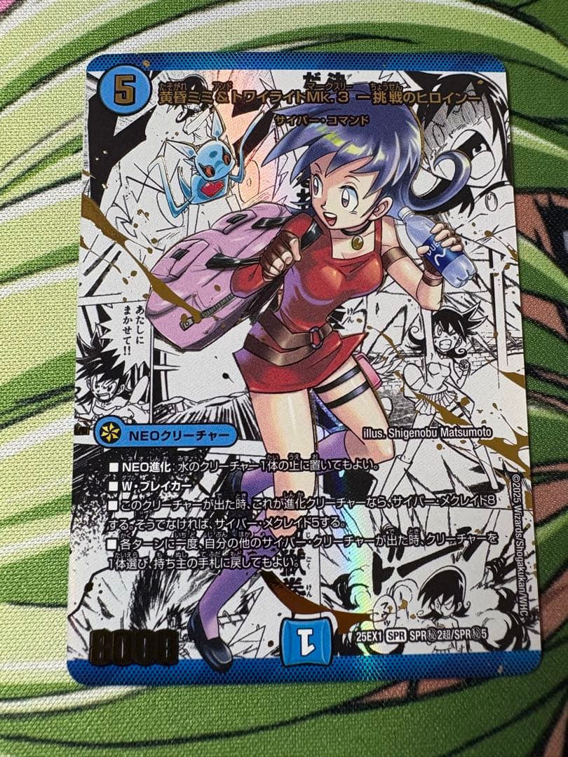 黄昏ミミ＆トワイライトMk.3 挑戦のヒロイン シークレット　大先生レア　シク