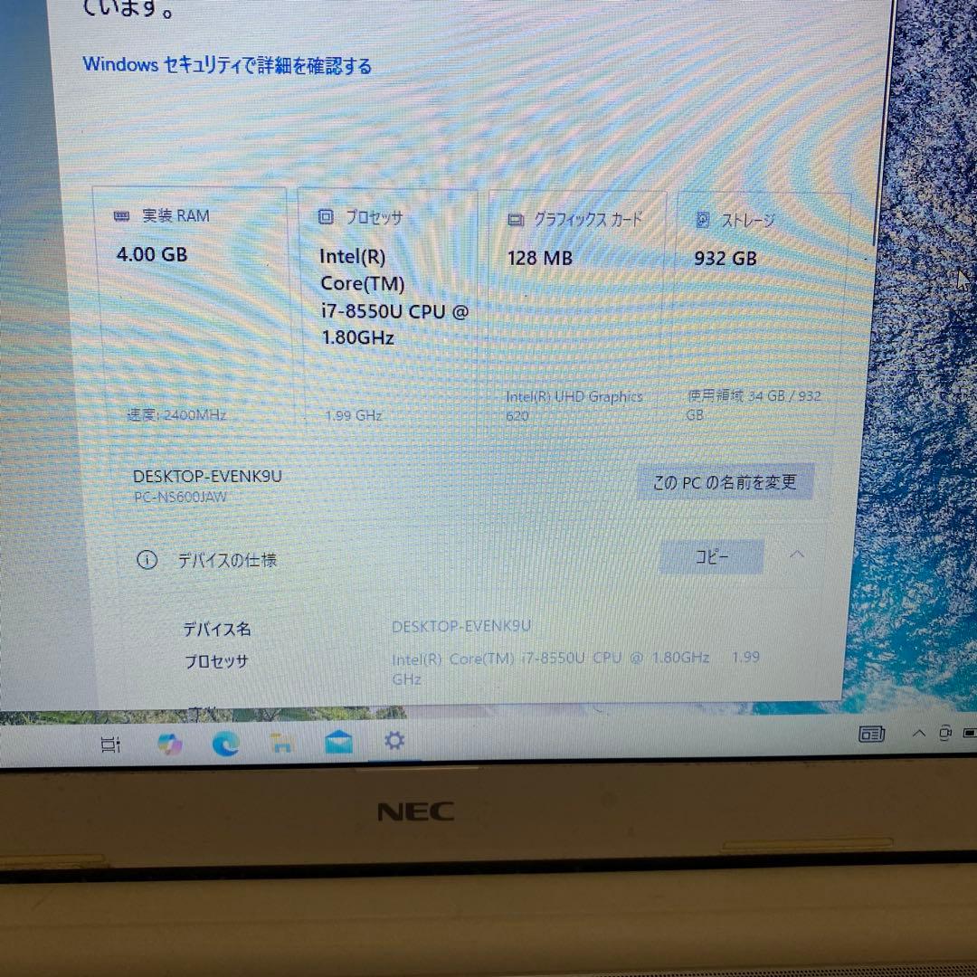 NEC ノートパソコンCore i7-8550U CPU