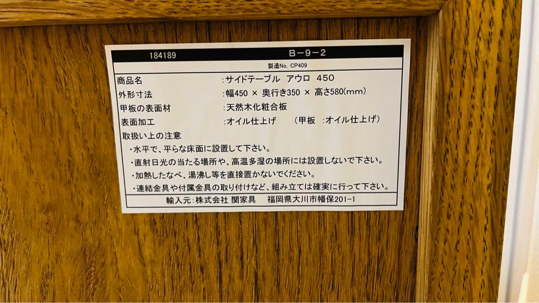 まお　アウロサイドテーブル　オーク材 no.2