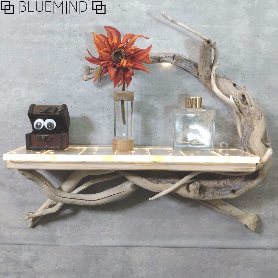 No.1185 アクリルが超キレイな流木ウォールシェルフ 流木インテリア