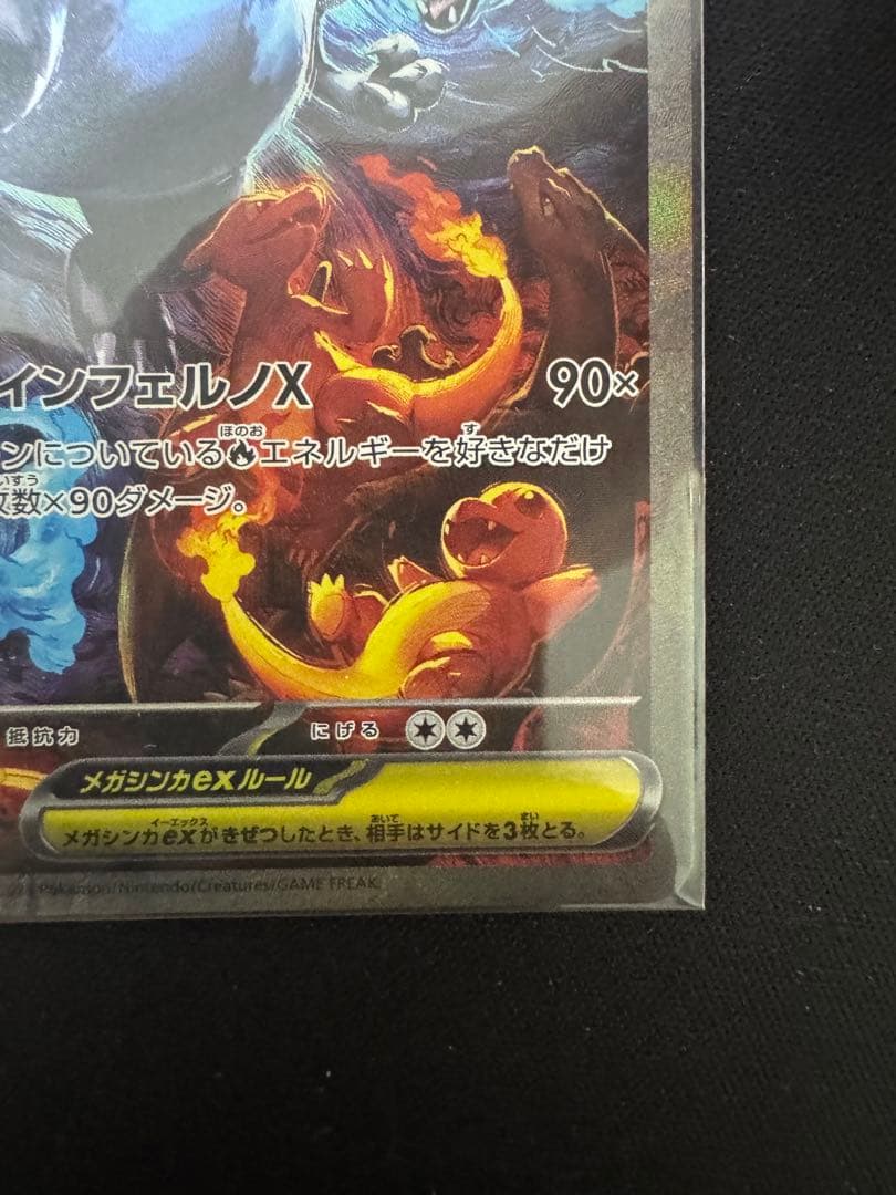 t*o様 メガリザードンX ex SAR 【超美品】psa狙い