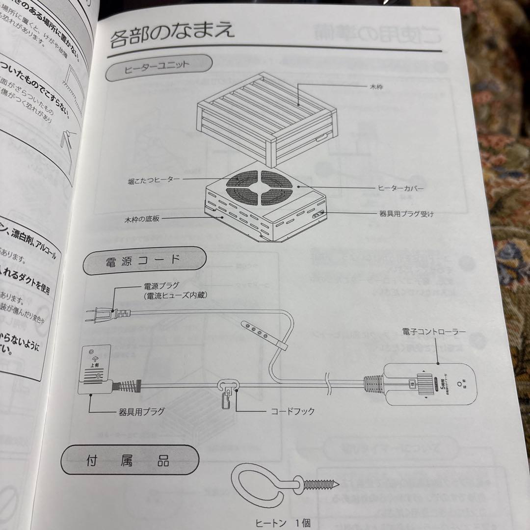 新品未使用品　METRO MH-606RE 堀こたつヒーター