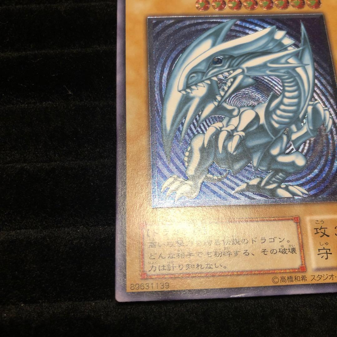 青眼の白龍 青艶 レリブル レリーフ ブルーアイズ